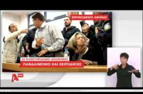 Επίθεση στα κοράκια των πλειστηριασμών συμβολαιογραφικό γραφείο Φωτοπούλου