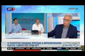 Γαβρόγλου: Προσωπική απόφαση η εξαγορά της θητείας μου