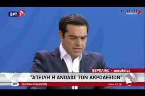 Δηλώσεις Αν. Μέρκελ - Αλ. Τσίπρα από το Βερολίνο