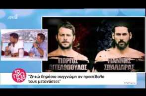 Η απολογία του Σπαλιάρα στο Πρωινό