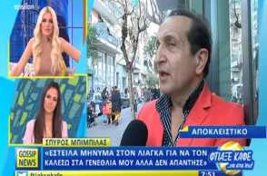 Peoplegreece.com: Το ποσό που πλήρωσε ο Λιάγκας μετά τη μήνυση από τον Μπιμπίλα