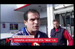 O Γιώργος Φιλοσίδης για τα τέλη κυκλοφορίας