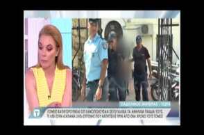 Συγγενής που κατήγγειλε τον βιασμό των ανήλικων παιδιών (part 1)