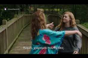 Sharp Objects, νέα σειρά, πρεμιέρα 8/7!