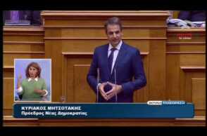 H δευτερολογία του Μητσοτάκη