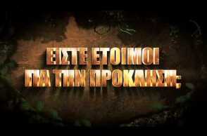 SURVIVOR 2 | Η περιπέτεια συνεχίζεται - Trailer συμμετοχών