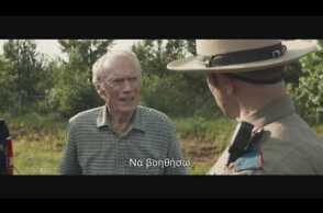 ΤΟ ΒΑΠΟΡΑΚΙ (Τhe Mule) Υποτιτλισμένο trailer