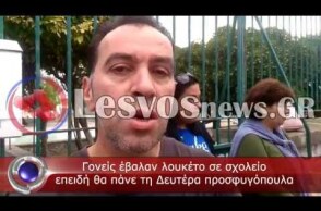 8 sxoleio prosfigopoula