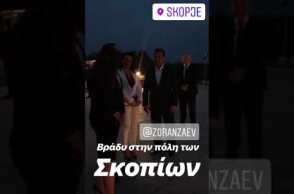 Βραδινή έξοδος για Τσίπρα - Ζάεφ στα Σκόπια