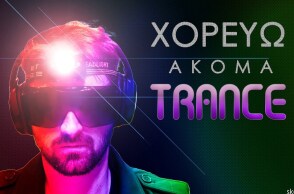 Still Dancing Trance - skoumas
