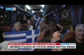 Συλλαλητήριο με κάθοδο από Θεσσαλονίκη και Κρήτη (SKAI 4/2/18)