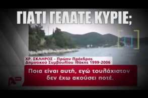 Γέλιο για Καλογρίτσα που έβαλε «δανεικό» βοσκοτόπι στο πόθεν έσχες