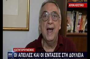 Μέγαρα - Σύζυγος κατηγορούμενου