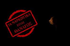 Spot της Ελληνικής Αστυνομίας κατά των Ναρκωτικών - 2018 έτος κατά των Ναρκωτικών