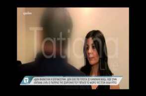 Πατέρας 22χρονης