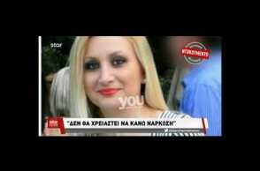 Youweekly.gr: Bίντεο ντοκουμέντο από την 40χρονη μεσίτρια!