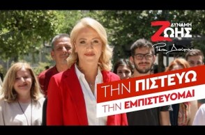 Διαλέγω εσένα - 02.06.2019