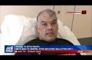 Μαρτυρία για τη φονική πυρκαγιά στο Μάτι