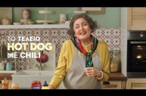 Τσικνοπέμπτη με την κ. Κική - Chili Hot Dog