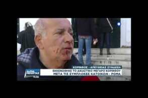 Εκκενώθηκαν τα δικαστήρια Κορίνθου