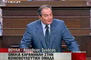 Καραμανλής για Βατοπαίδι: Όλη η ευθύνη δικιά μου...
