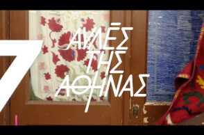 OpenWalkAthens, Aυλές της Αθήνας: Πλάκα