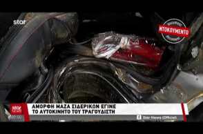 Τροχαίο Βρεττού: Λευκό βαν τους χτύπησε