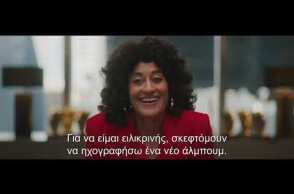 ΟΝΕΙΡΑ ΣΤΗΝ ΚΑΛΙΦΟΡΝΙΑ - THE HIGH NOTE