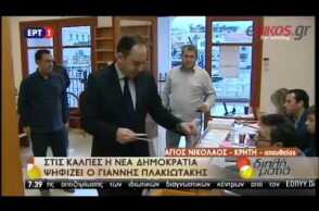 πλακιωτάκης