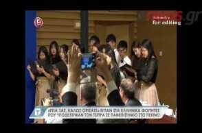 Τσίπρας-Κίνα