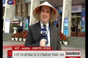 Με παραδοσιακό καπέλο του Βιετνάμ βγήκε ο απεσταλμένος της ΕΡΤ