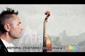 NIGEL KENNEDY | Bach meets Kennedy meets Gershwin | ΦΕΣΤΙΒΑΛ ΑΘΗΝΩΝ 2018 - ΗΡΩΔΕΙΟ