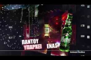 Μύθος 2018 | Η καλύτερη ημέρα