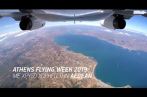 Athens Flying Week 2019 | AEGEAN