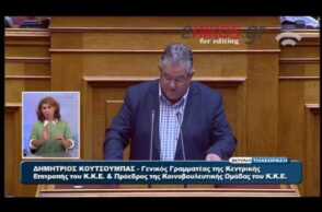 Ο Κουτσούμπας στον Τσίπρα: Έχετε επιλεγεί για να κάνετε τη βρώμικη δουλειά