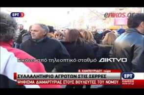 enikos.gr - Αγρότες έκαψαν σημαία του ΣΥΡΙΖΑ έξω από τα γραφεία του κόμματος στις Σέρρες