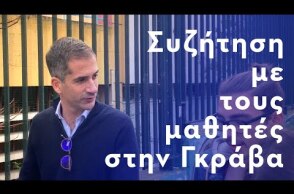 Αν ήσουν Δήμαρχος… ?