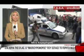 Στα χέρια της ΕΛ.ΑΣ ο 30χρονος που έσπασε το περιπολικό στο Χαϊδάρι