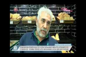 Βίντεο ντοκουμέντο από την επίθεση Παπαδήμου