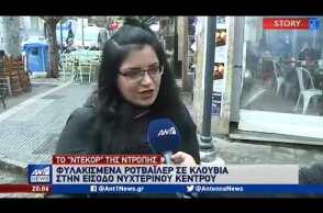 Σάλος για την “ατραξιόν” με σκυλιά σε κλουβιά στα Λαδάδικα