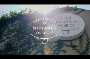 "Restaurant of Mistaken Orders" concept movie