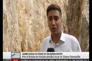 Έγκλημα στου Φιλοπάππου