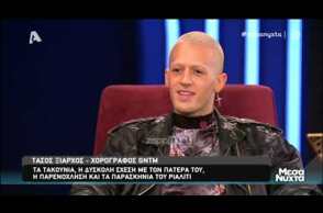 Ο Τάσος Ξιάρχος στην Ελεονώρα Μελέτη (Μέρος Α)