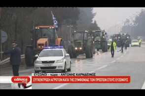 Δημοσιογράφος ΕΡΤ3: Καλημέρα από τα «σύνορα της Βορείου με τη Νότια Μακεδονία»