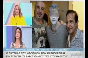 Ξέσπασε ο πατέρας του ηθοποιού που ασέλγησε σε οδηγό ταξί: Στήσανε ένα βιασμό