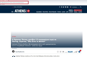 Απάτη στο διαδίκτυο με το λογότυπο και τα χαρακτηριστικά του athensvoice.gr