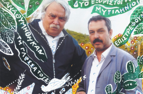 Λάκης Παπστάθης και Χρήστος Χατζηπαναγιώτης