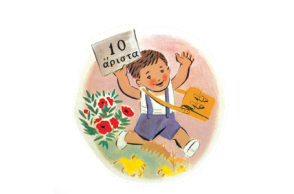 ΓΡΑΜΜΜΑΤΟΠΟΥΛΟΣ