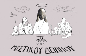 Σχέδιο του Διαμαντή Αϊδίνη