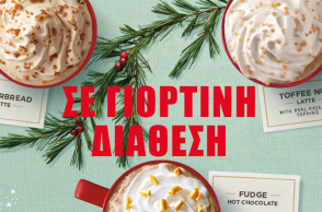 Κάθε κούπα στα Starbucks είναι γιορτή